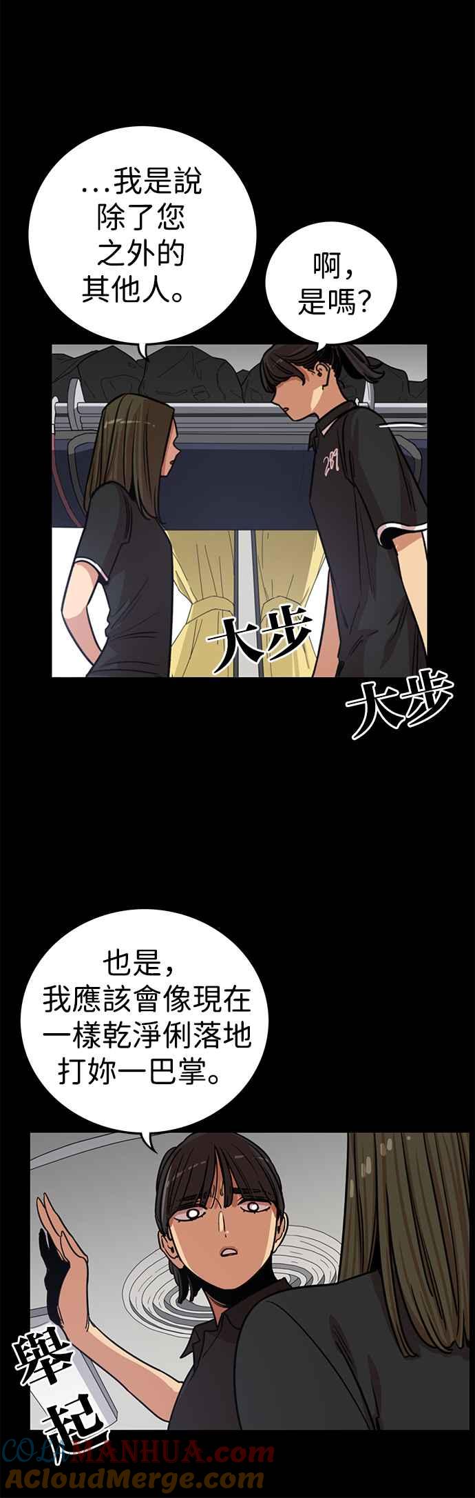 妹力大头兵 - 第322话 - 第49张图