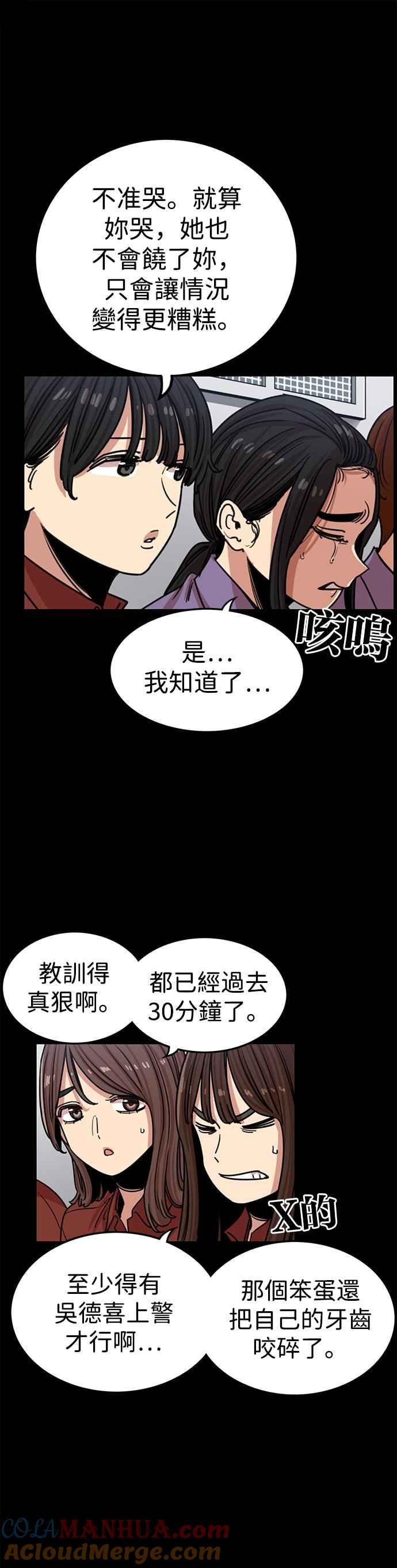 妹力大头兵 - 第322话 - 第13张图