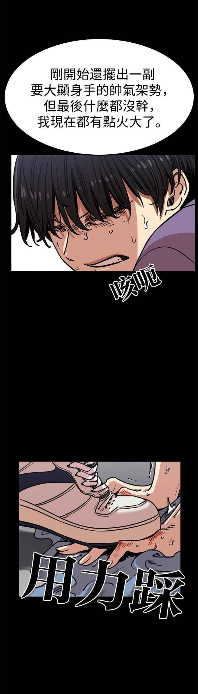 妹力大头兵 - 第322话 - 第30张图