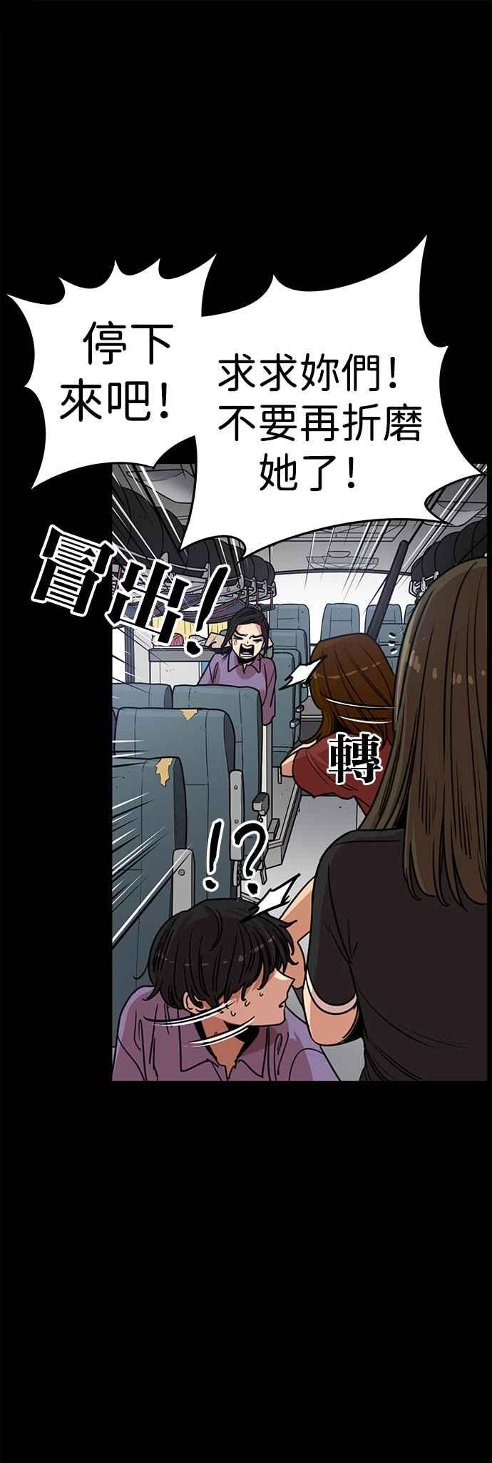 妹力大头兵 - 第322话 - 第32张图