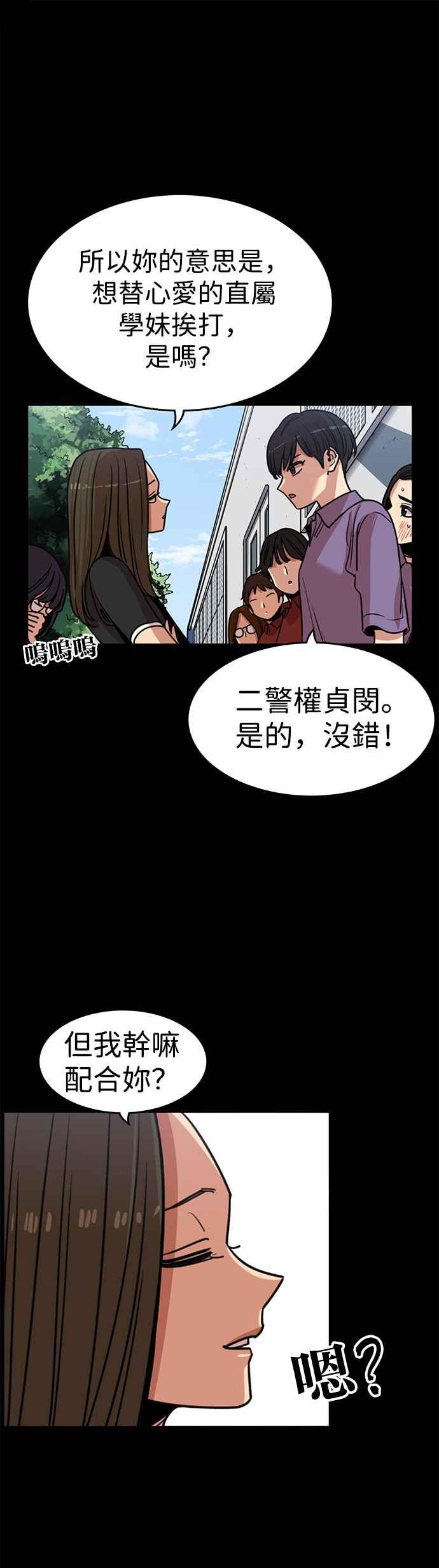 妹力大头兵 - 第322话 - 第5张图