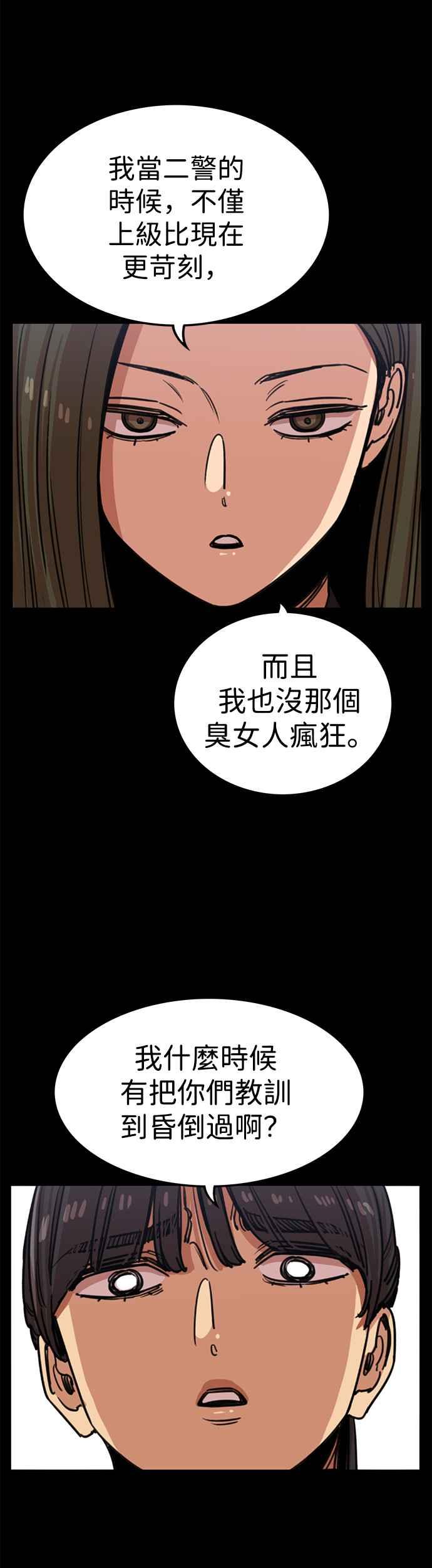 妹力大头兵 - 第322话 - 第48张图