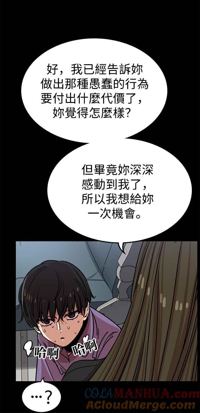 妹力大头兵 - 第322话 - 第16张图