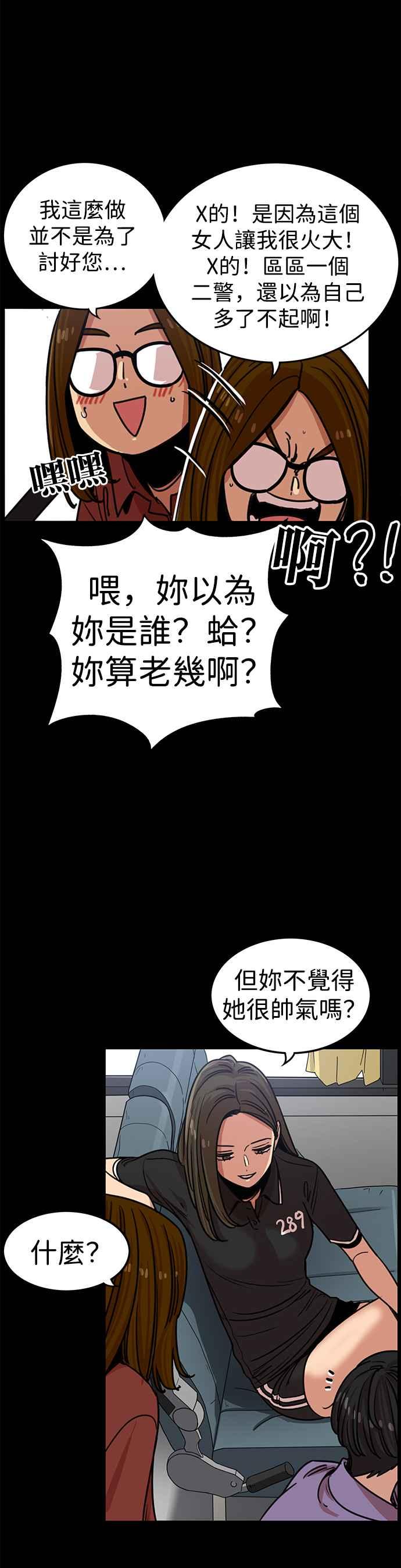 妹力大头兵 - 第322话 - 第15张图