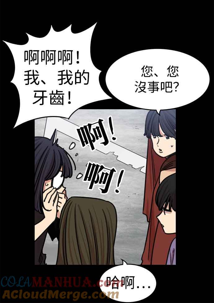 妹力大头兵 - 第322话 - 第4张图