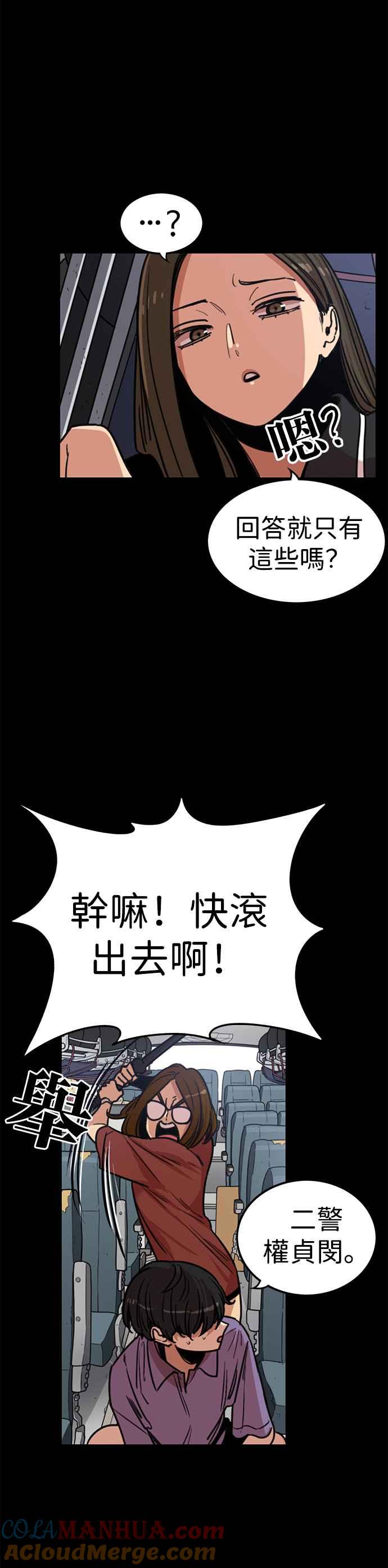 妹力大头兵 - 第322话 - 第19张图