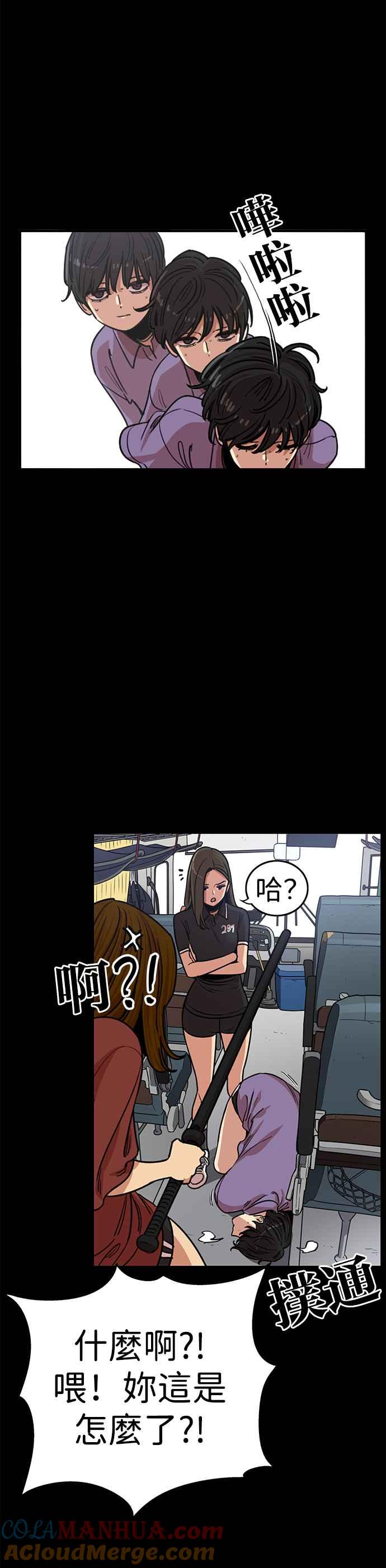 妹力大头兵 - 第322话 - 第37张图