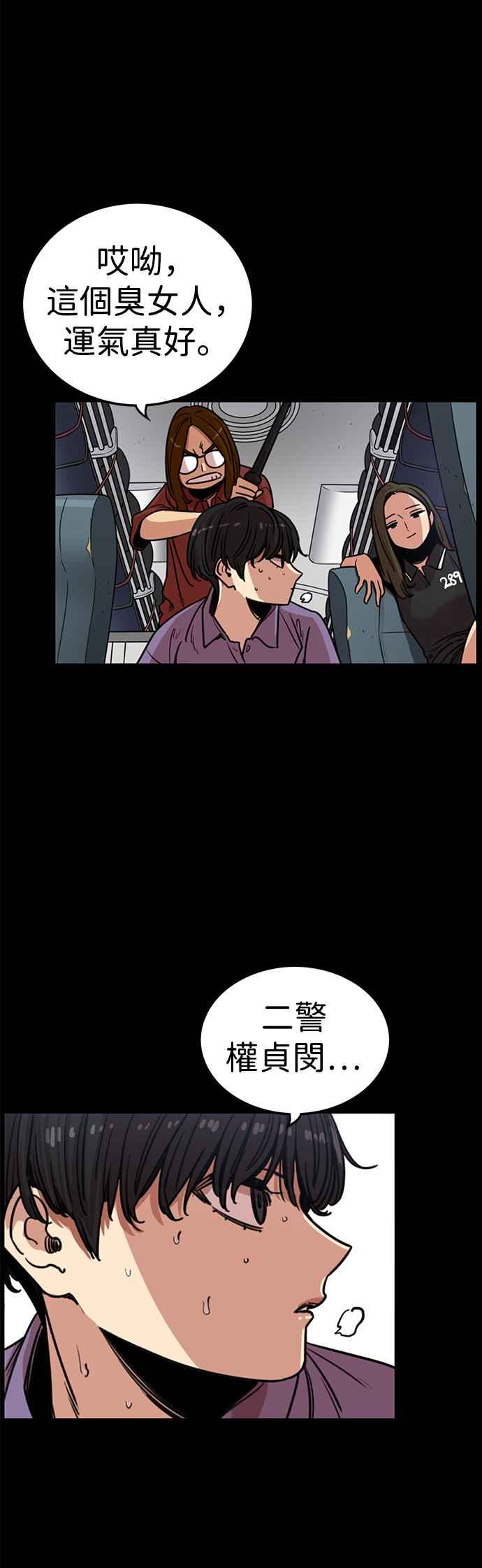 妹力大头兵 - 第322话 - 第18张图