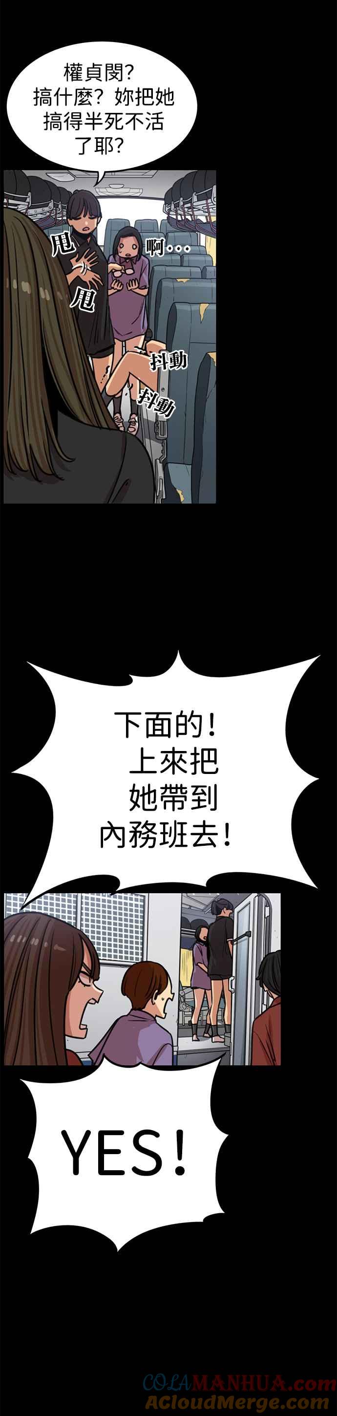 妹力大头兵 - 第322话 - 第43张图