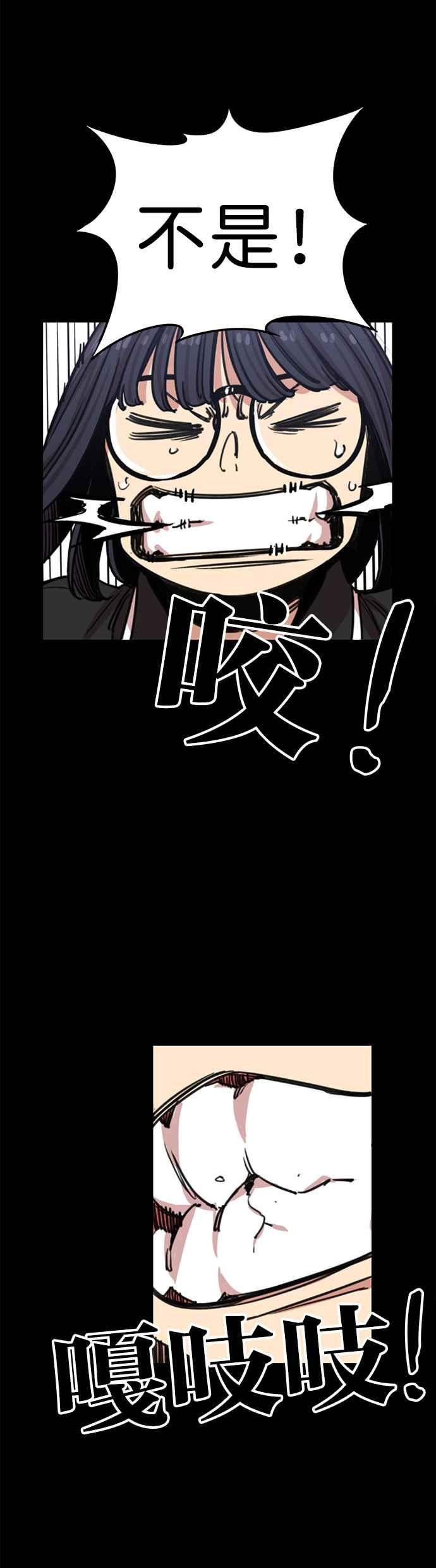 妹力大头兵 - 第322话 - 第3张图