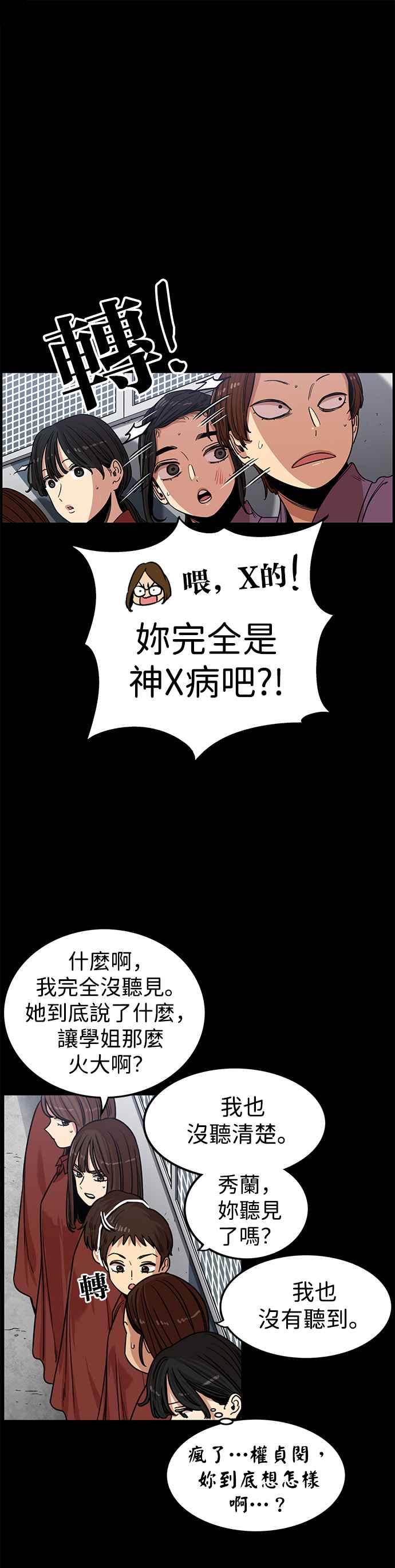 妹力大头兵 - 第322话 - 第21张图