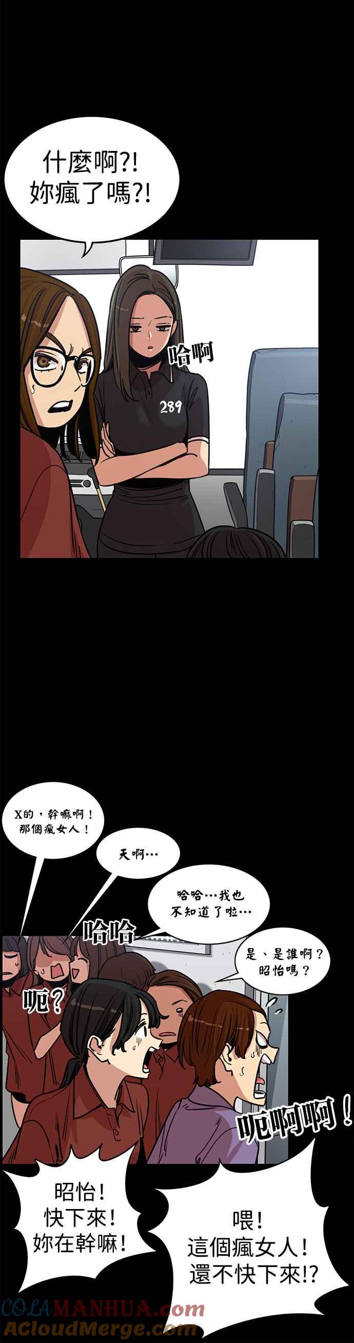 妹力大头兵 - 第322话 - 第34张图