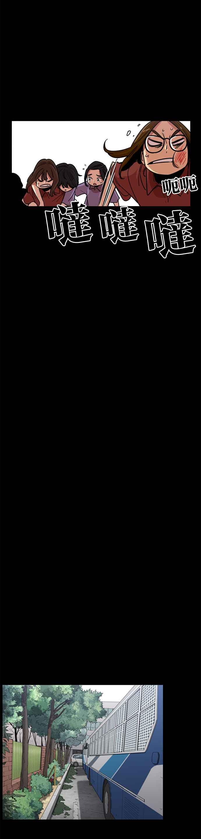 妹力大头兵 - 第322话 - 第44张图