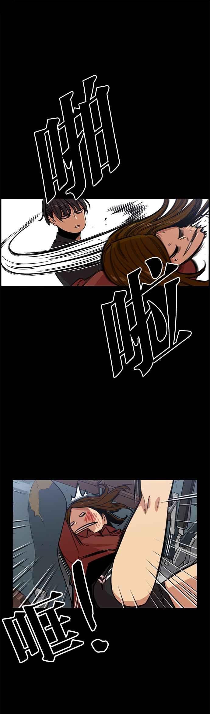 妹力大头兵 - 第322话 - 第42张图