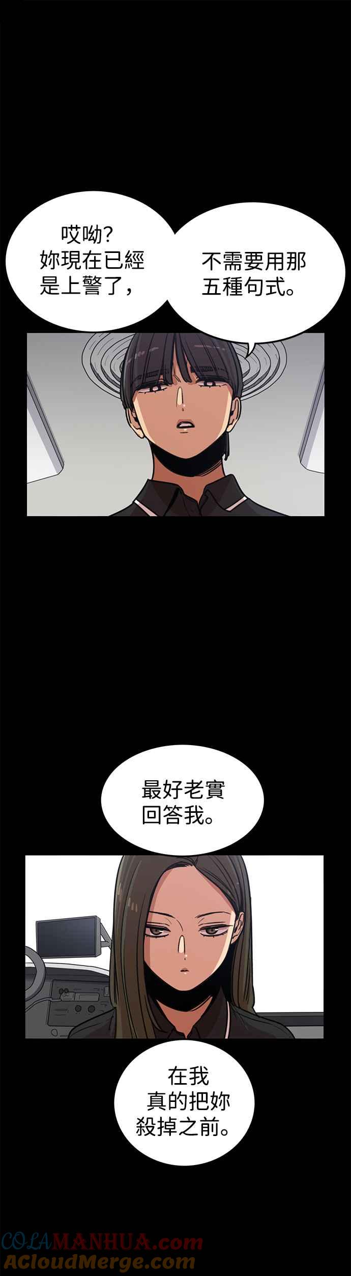 妹力大头兵 - 第322话 - 第46张图