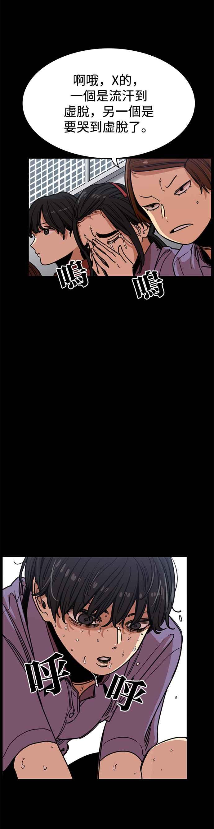 妹力大头兵 - 第322话 - 第26张图