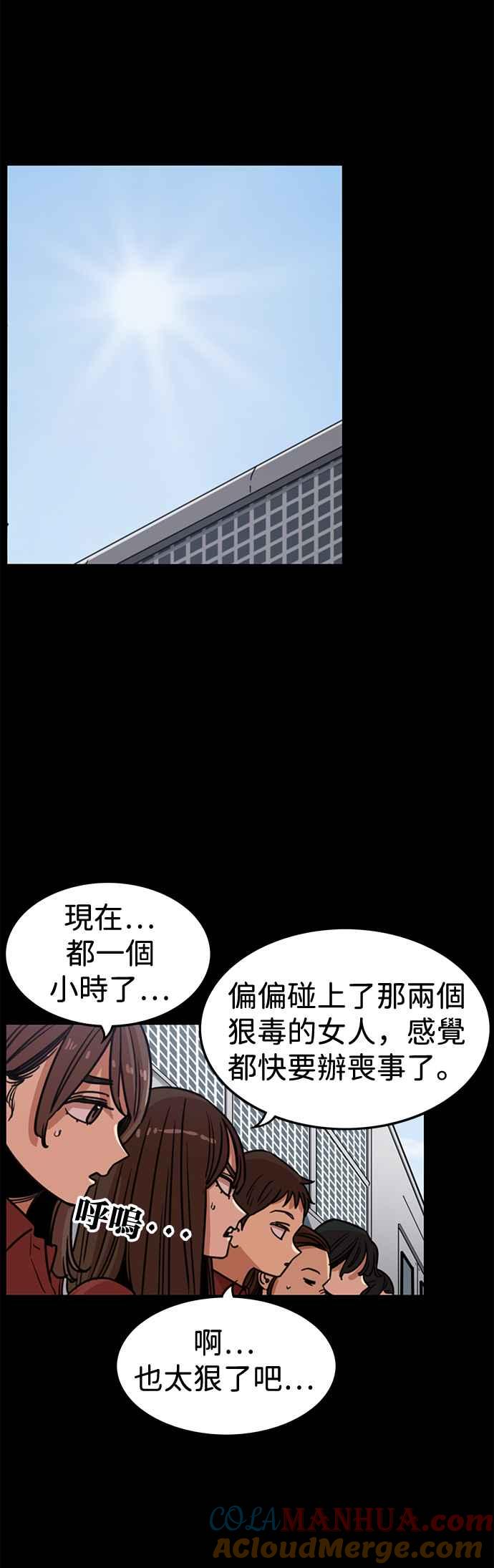 妹力大头兵 - 第322话 - 第25张图