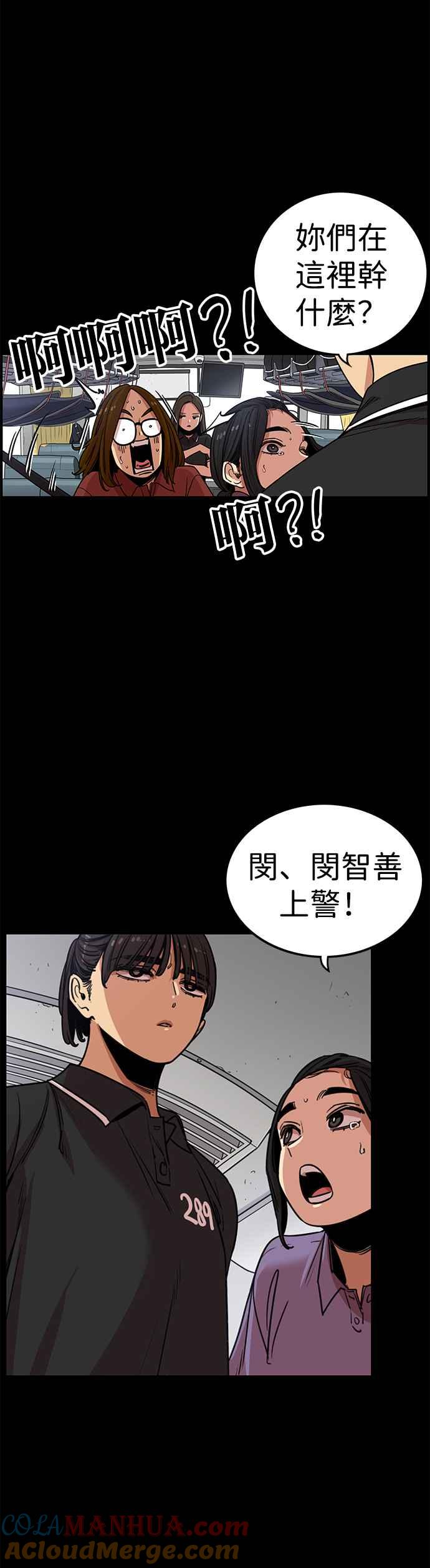 妹力大头兵 - 第322话 - 第40张图