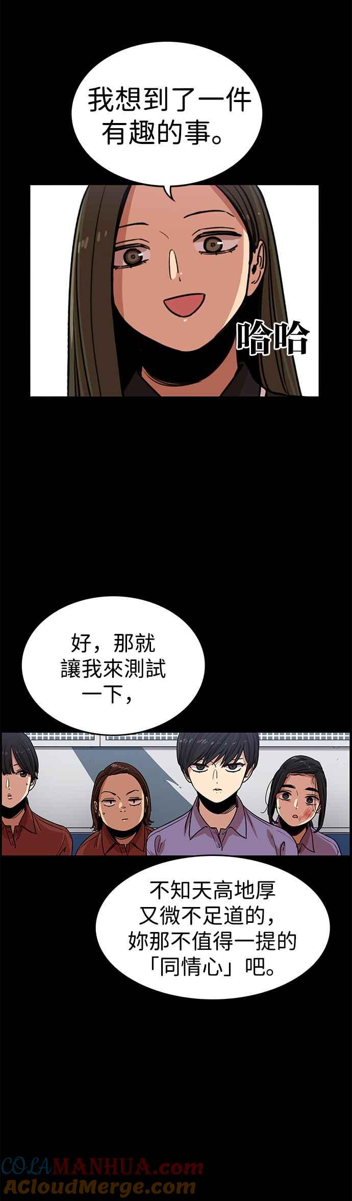 妹力大头兵 - 第322话 - 第7张图