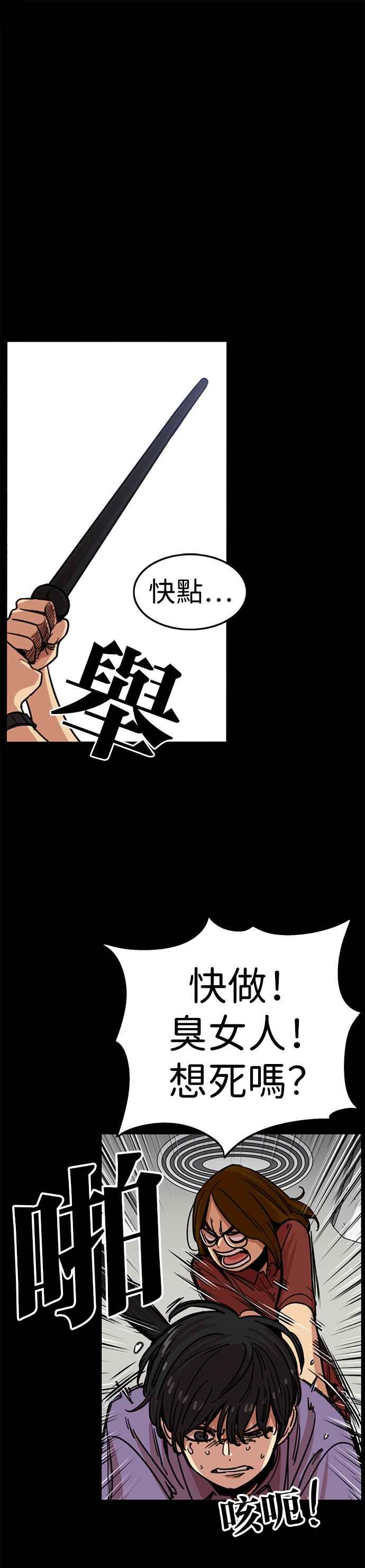 妹力大头兵 - 第322话 - 第9张图