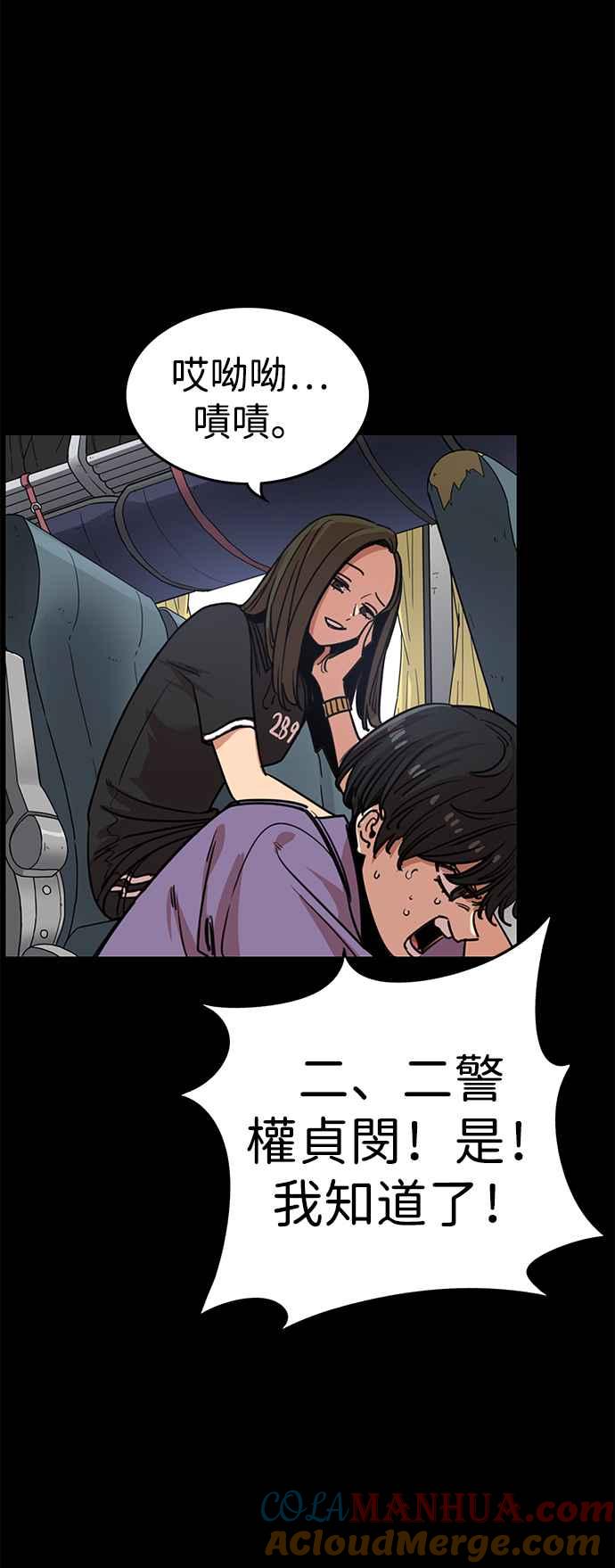 妹力大头兵 - 第322话 - 第10张图