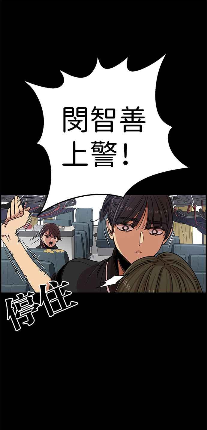 妹力大头兵 - 第322话 - 第50张图