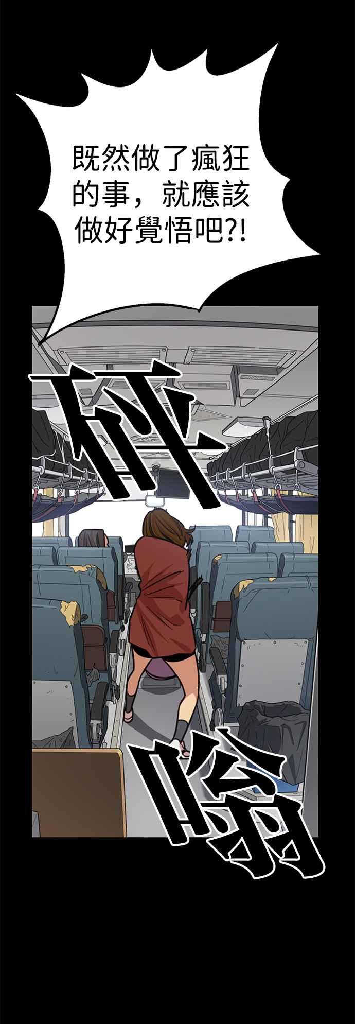 妹力大头兵 - 第322话 - 第11张图