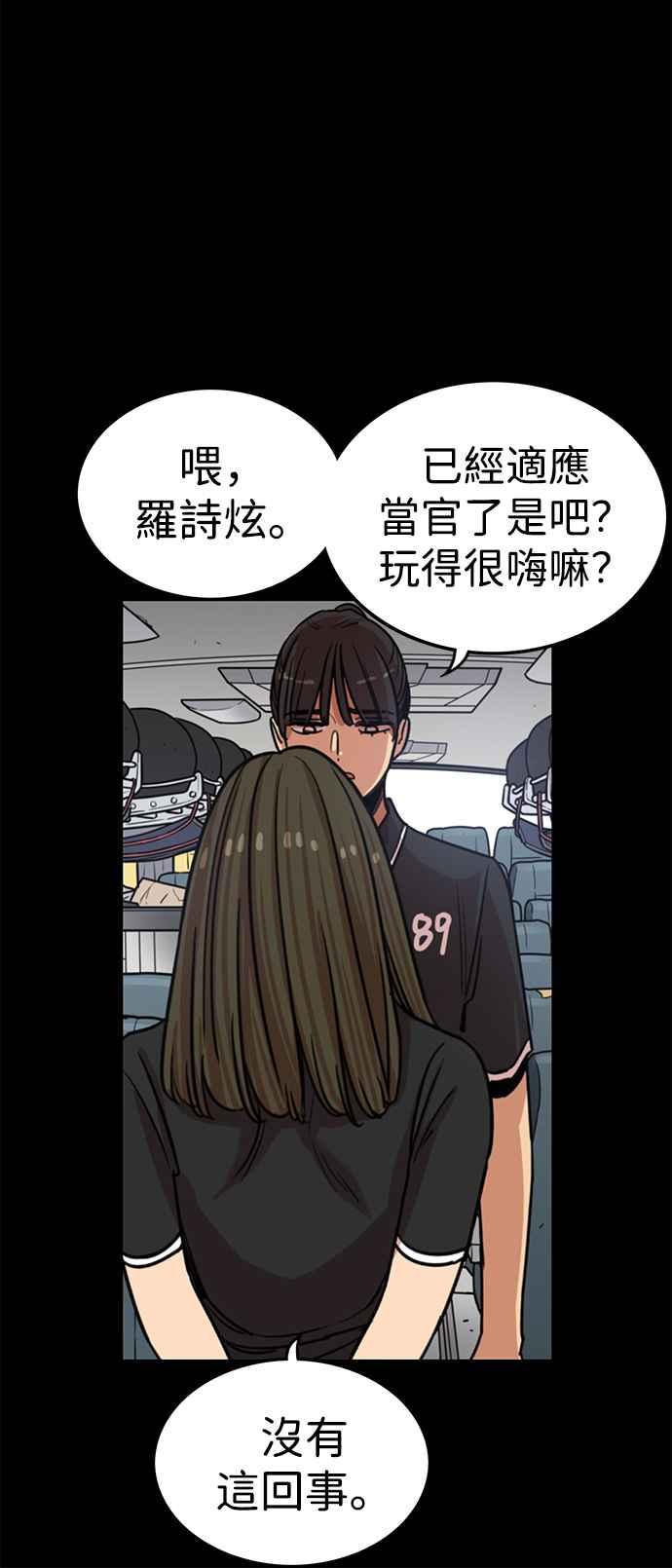 妹力大头兵 - 第322话 - 第45张图