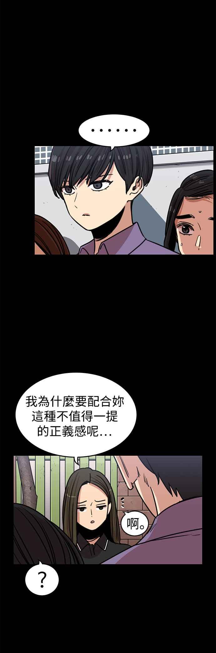 妹力大头兵 - 第322话 - 第6张图