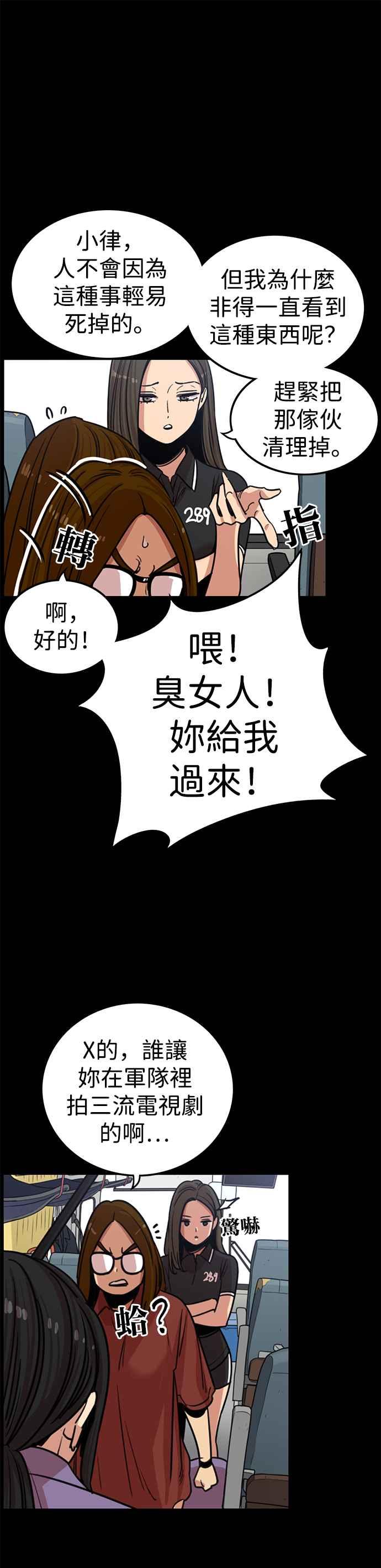 妹力大头兵 - 第322话 - 第39张图