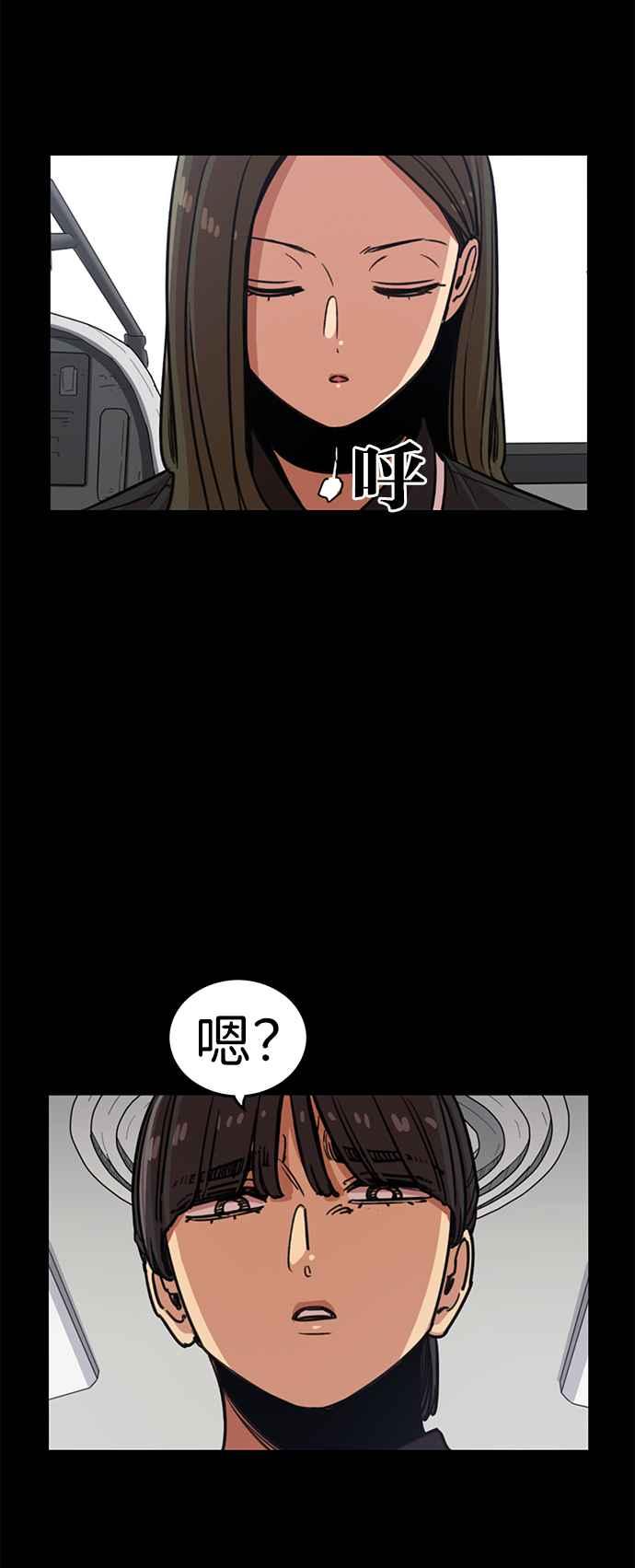 妹力大头兵 - 第322话 - 第47张图