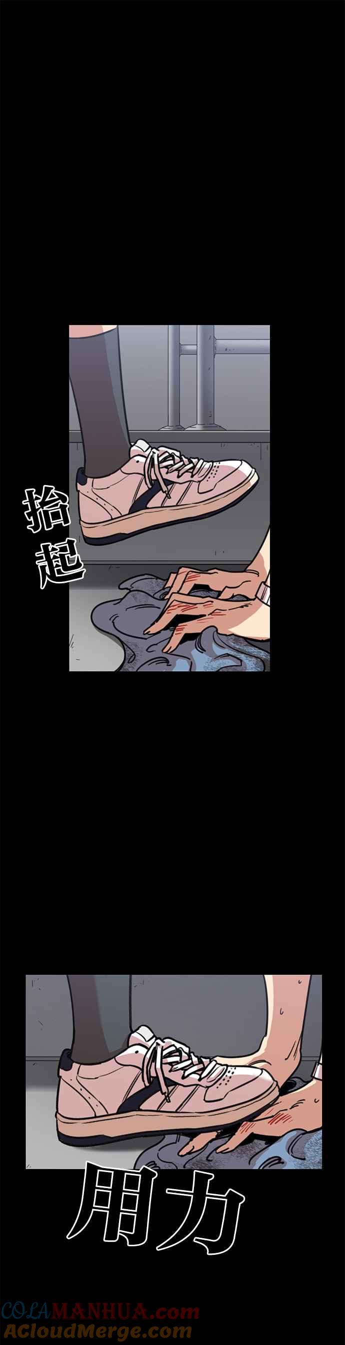 妹力大头兵 - 第322话 - 第28张图