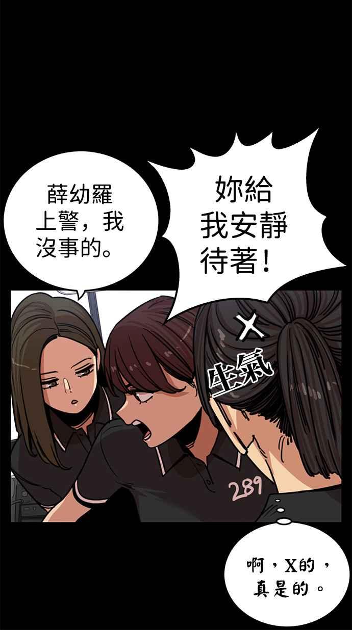 妹力大头兵 - 第323话 - 第8张图