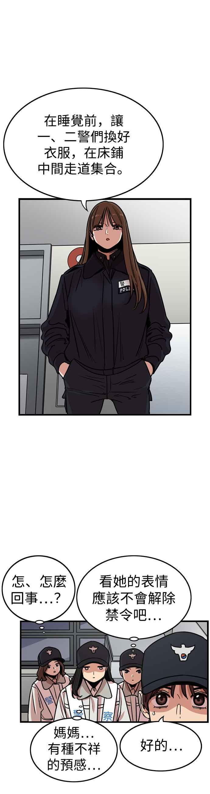 妹力大头兵 - 第323话 - 第45张图