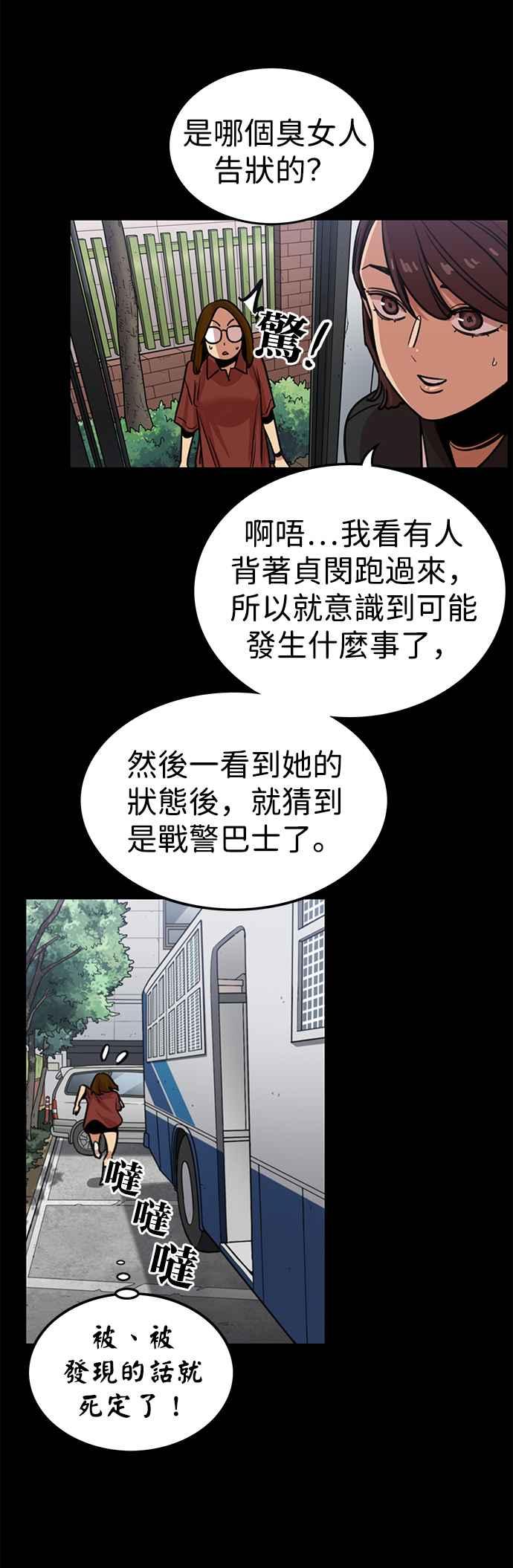 妹力大头兵 - 第323话 - 第2张图