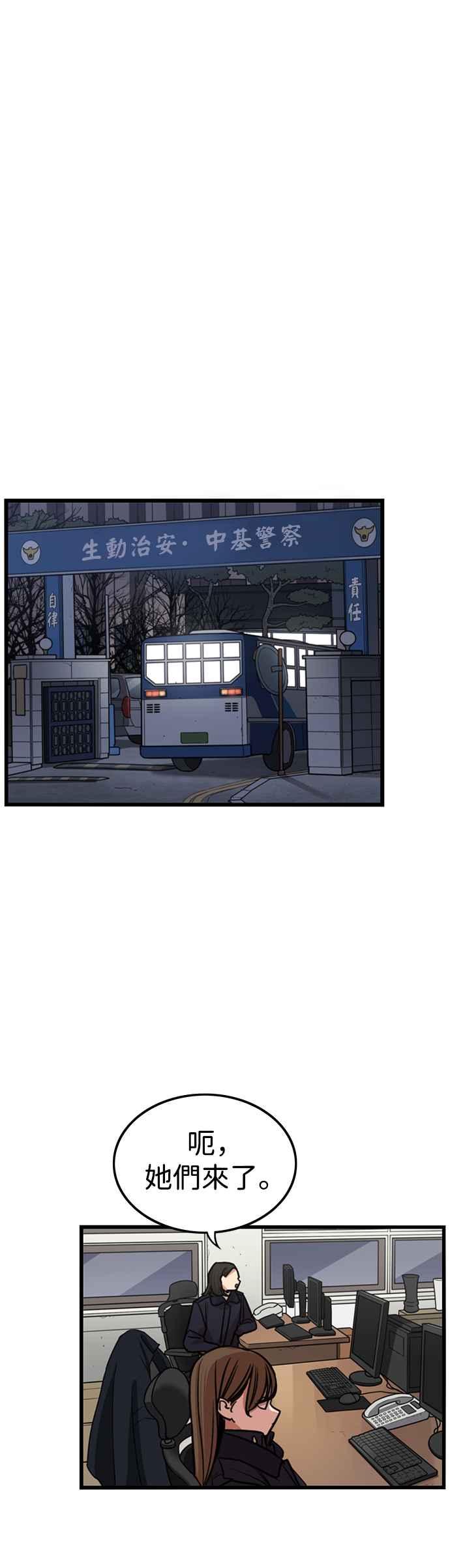 妹力大头兵 - 第323话 - 第41张图