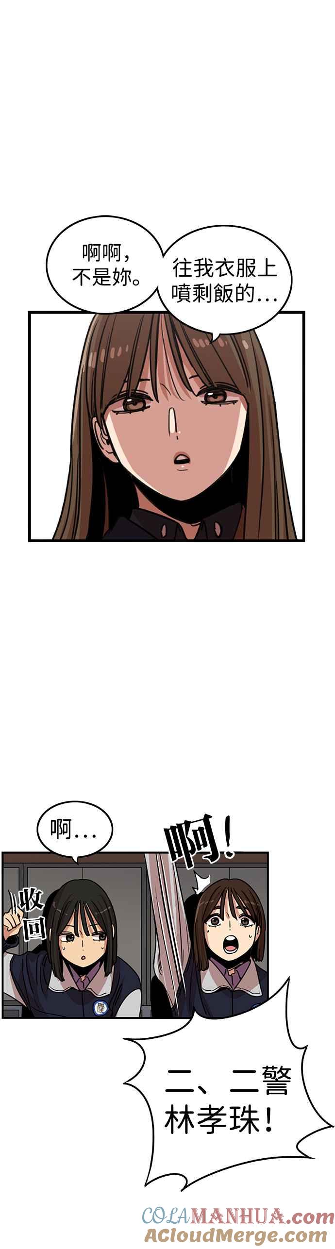 妹力大头兵 - 第323话 - 第49张图