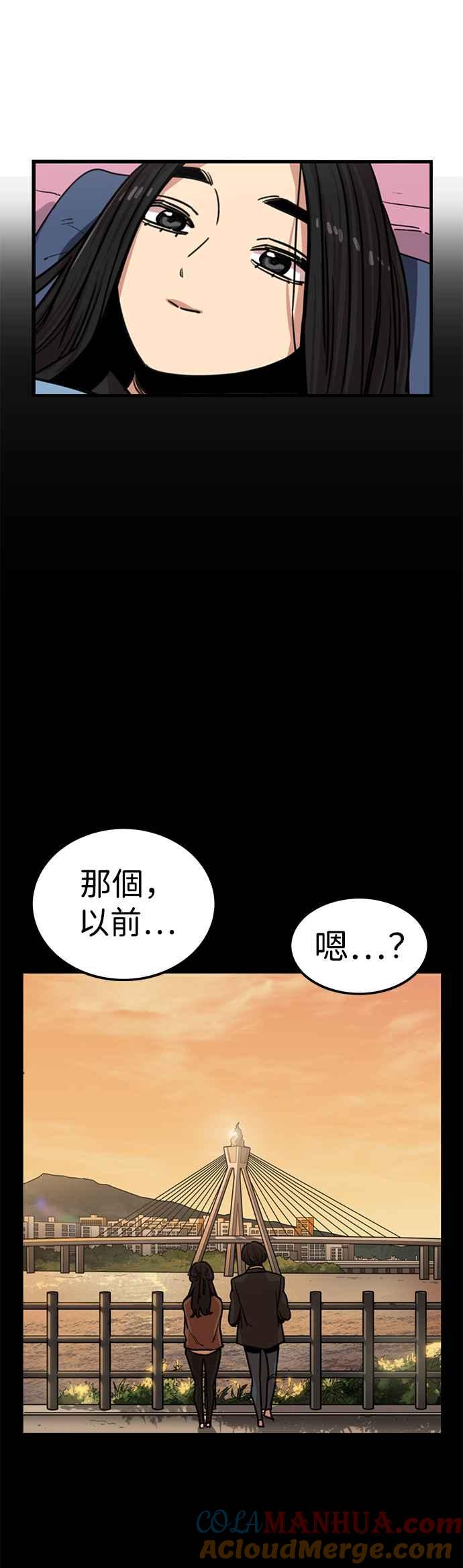 妹力大头兵 - 第323话 - 第31张图