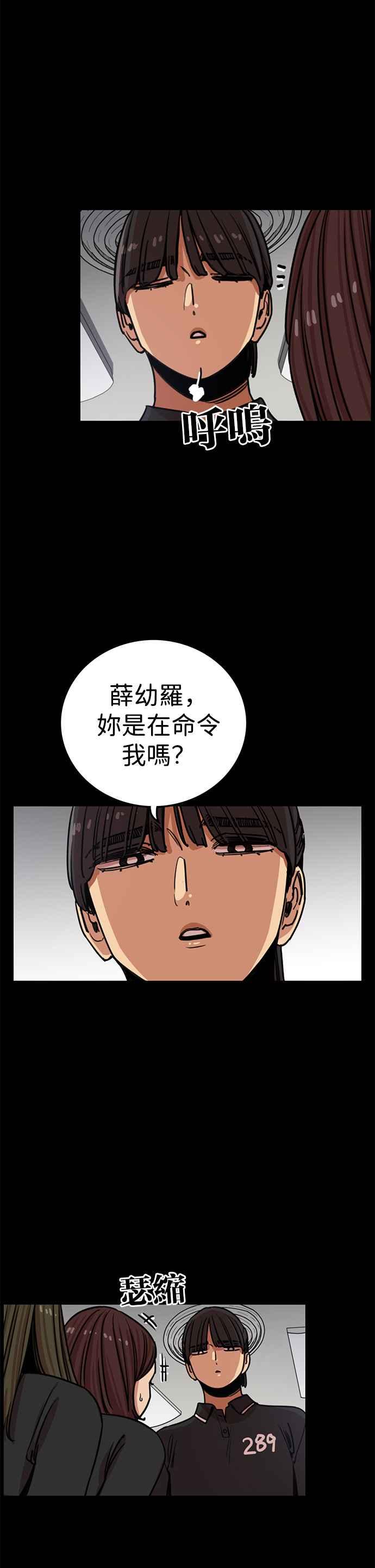 妹力大头兵 - 第323话 - 第6张图