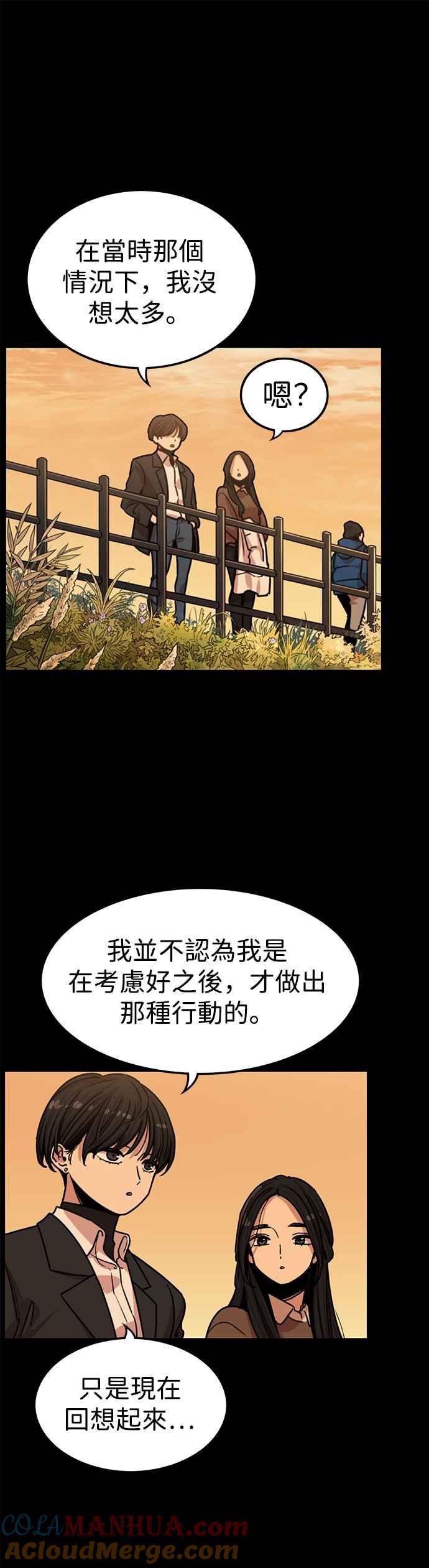 妹力大头兵 - 第323话 - 第34张图