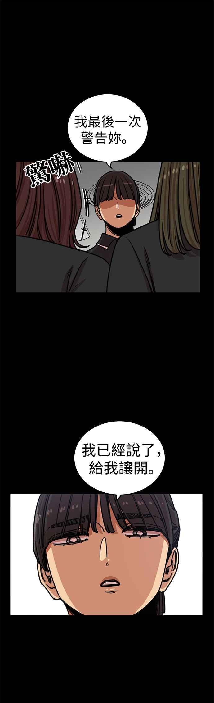 妹力大头兵 - 第323话 - 第9张图