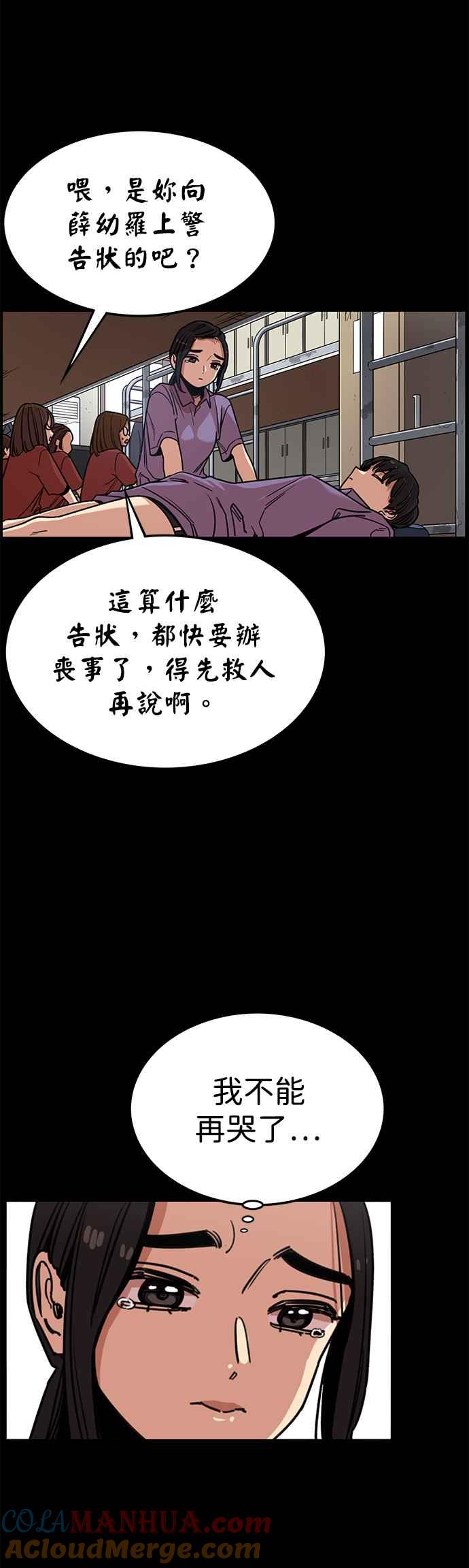 妹力大头兵 - 第323话 - 第28张图