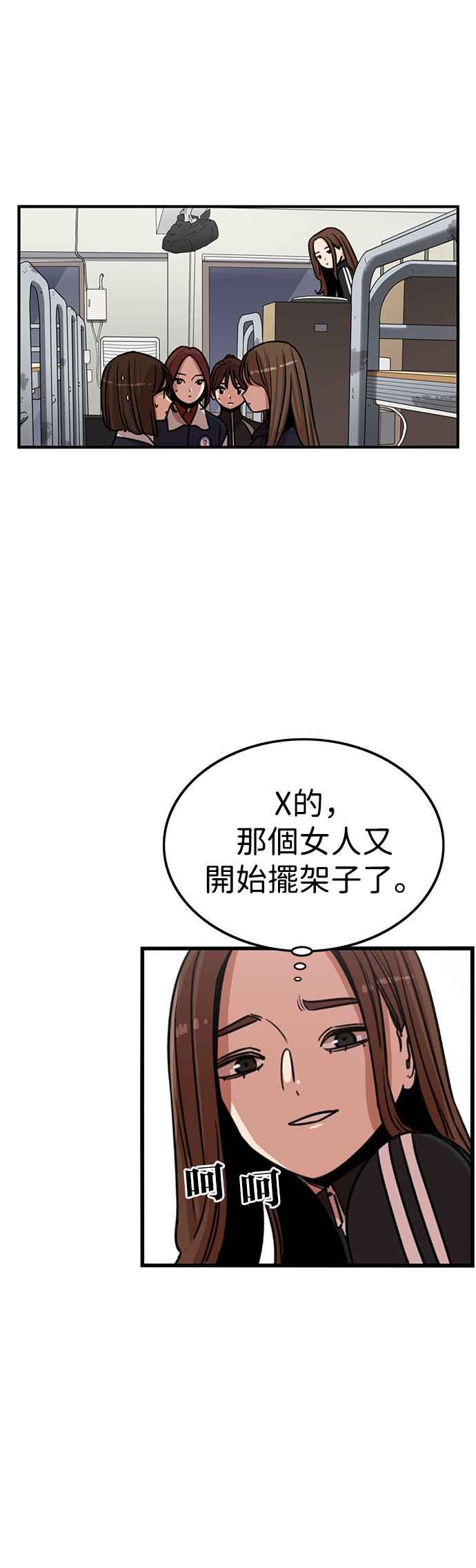 妹力大头兵 - 第323话 - 第51张图