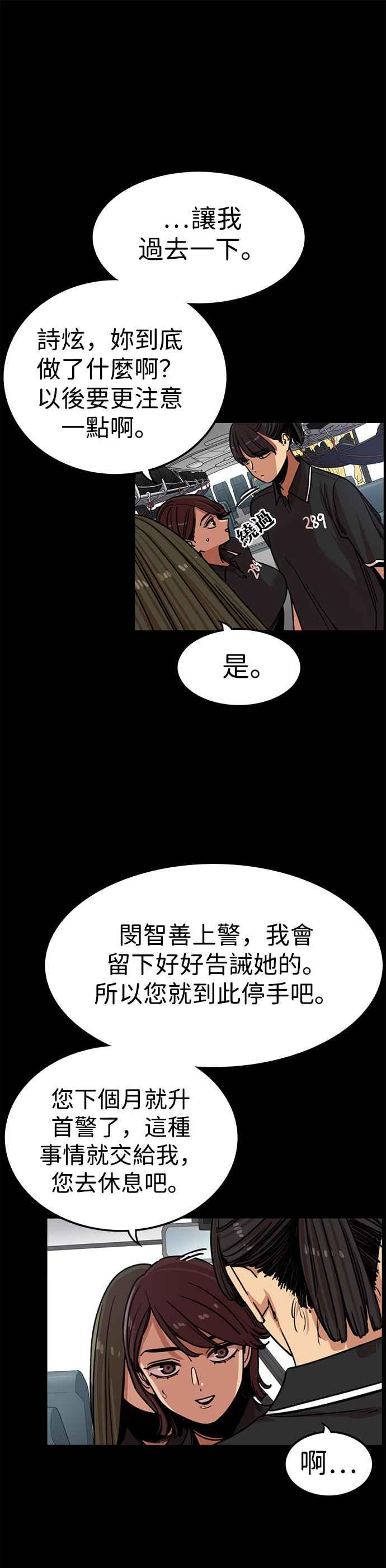 妹力大头兵 - 第323话 - 第5张图