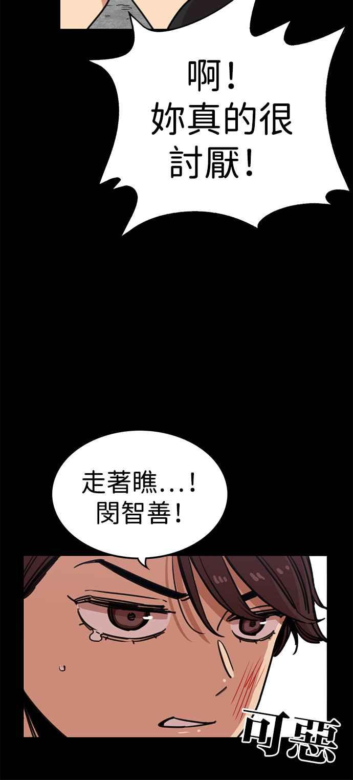 妹力大头兵 - 第323话 - 第21张图