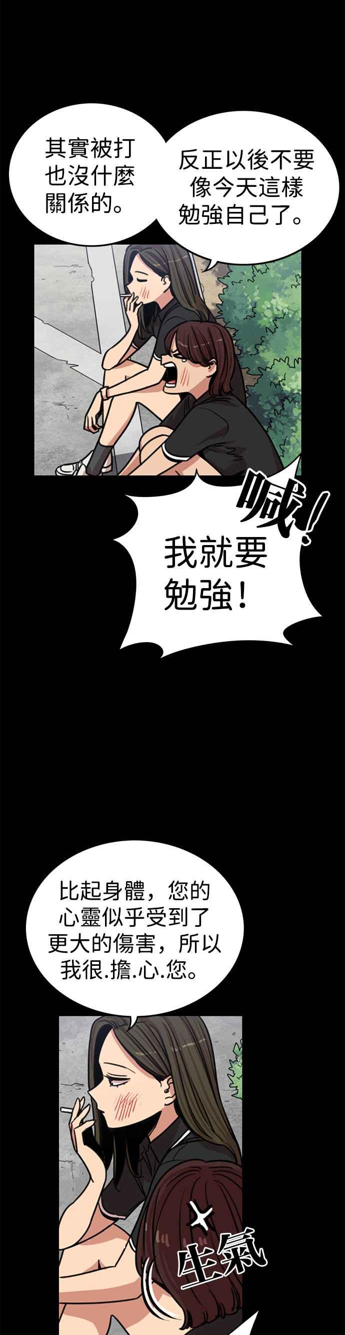 妹力大头兵 - 第323话 - 第20张图