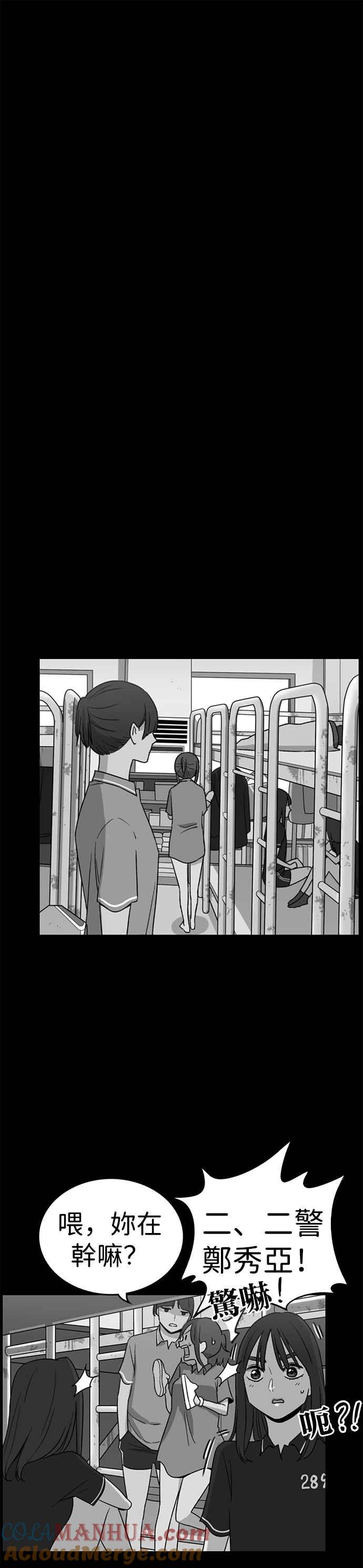 妹力大头兵 - 第323话 - 第22张图