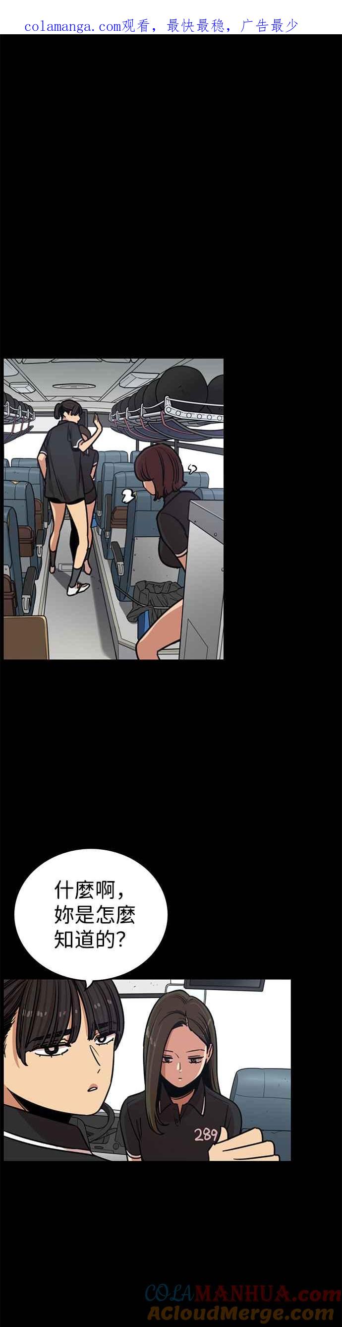 妹力大头兵 - 第323话 - 第1张图