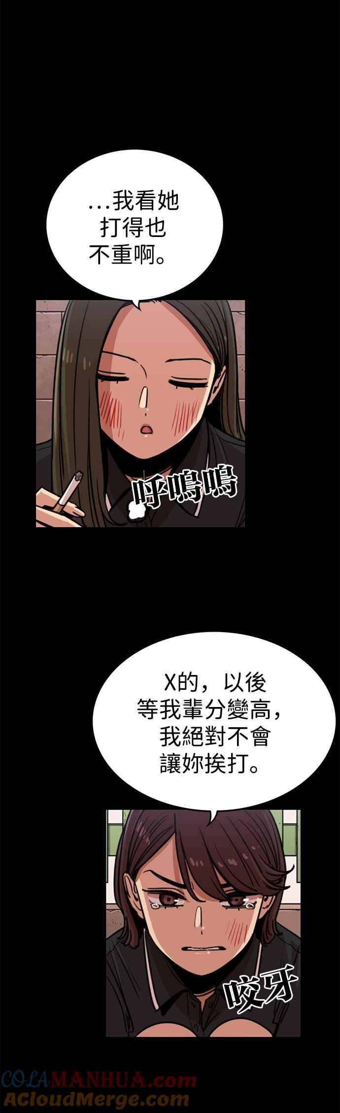 妹力大头兵 - 第323话 - 第19张图