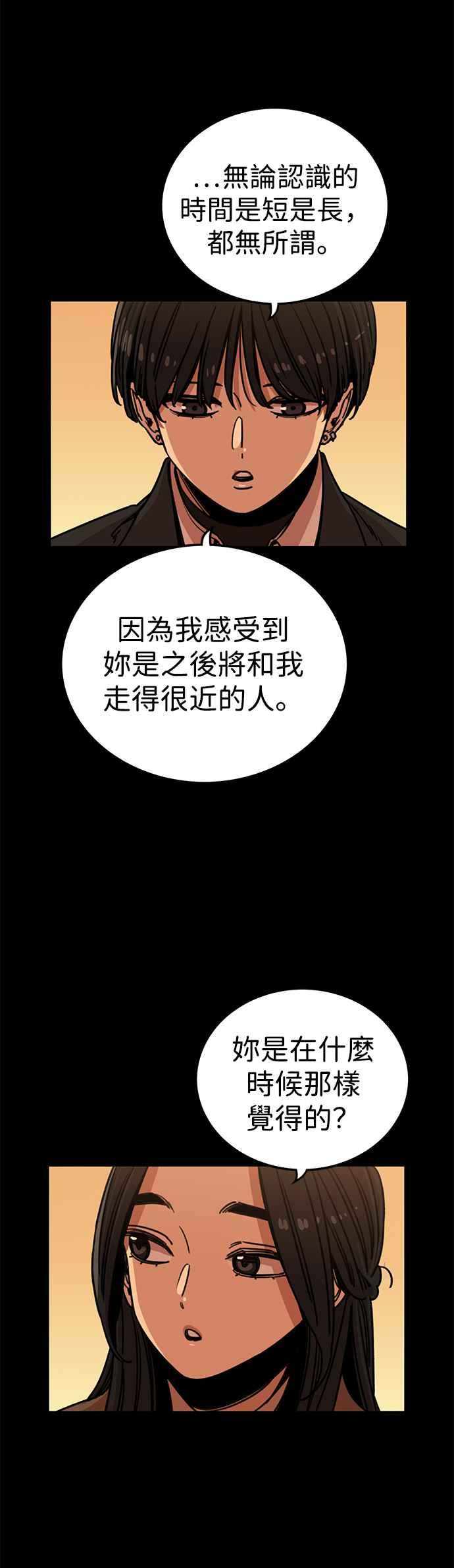 妹力大头兵 - 第323话 - 第35张图